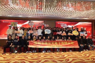 筑未來 譜新篇！逸云天2023新年聯(lián)歡會(huì)暨優(yōu)秀員工表彰大會(huì)圓滿落幕
