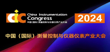 共話氣體安全檢測｜逸云天邀您共聚2024成都國際測量儀器儀表展覽會(huì)