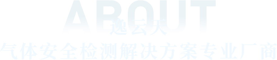 關(guān)于我們文字